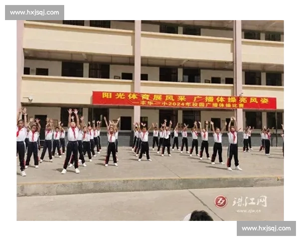 阳光童年跃动校园小学生体操比赛风采展示与成长盛会精彩篇章