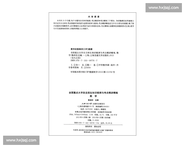 关于演讲比赛评语的总结与建议 提升演讲技巧与表达能力的关键要点